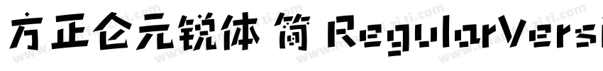 方正仑元锐体 简 RegularVersion 100字体转换